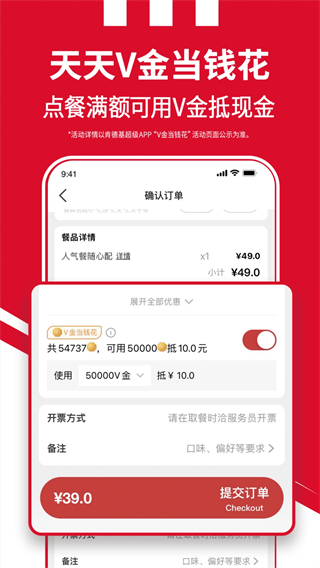 肯德基宅急送app