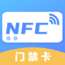 NFC門禁卡APP