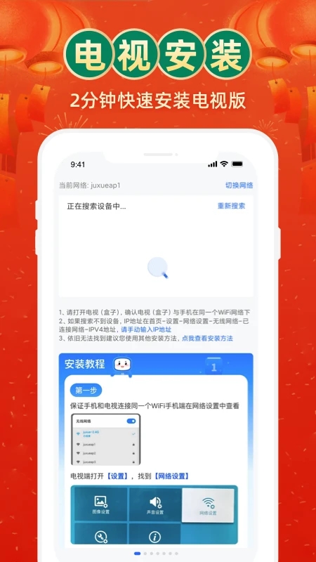 電視家高清電視直播APP