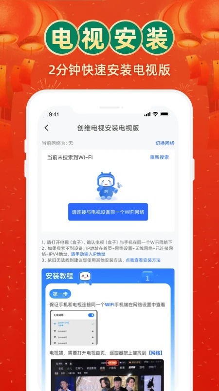 電視家高清電視直播APP