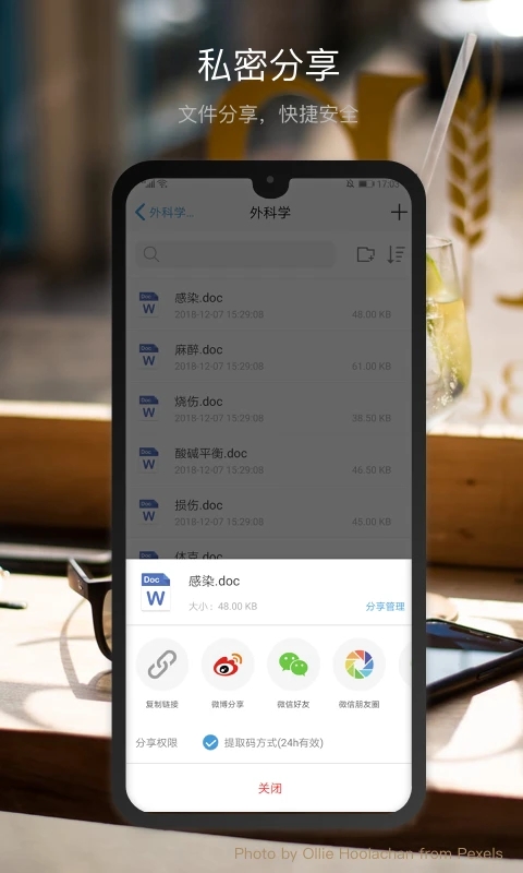 微盤手機云存儲網(wǎng)盤
