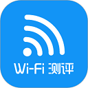 WIFI測評大師(WIFI測速)