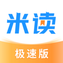 米讀免費(fèi)小說極速版