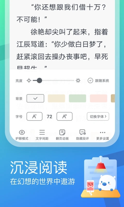 米讀免費(fèi)小說極速版