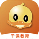 千課教育鴨題庫APP