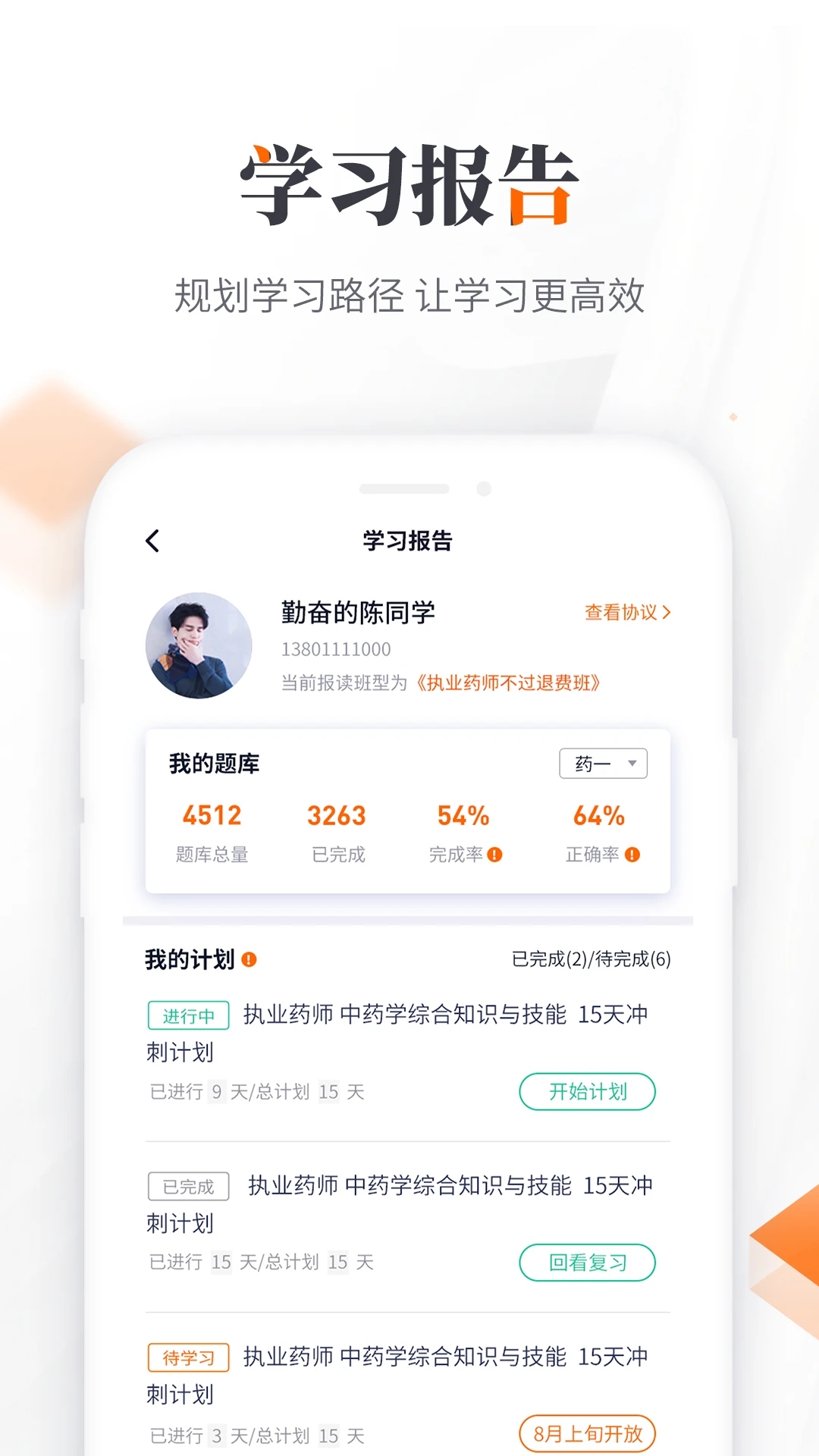 千課教育鴨題庫APP