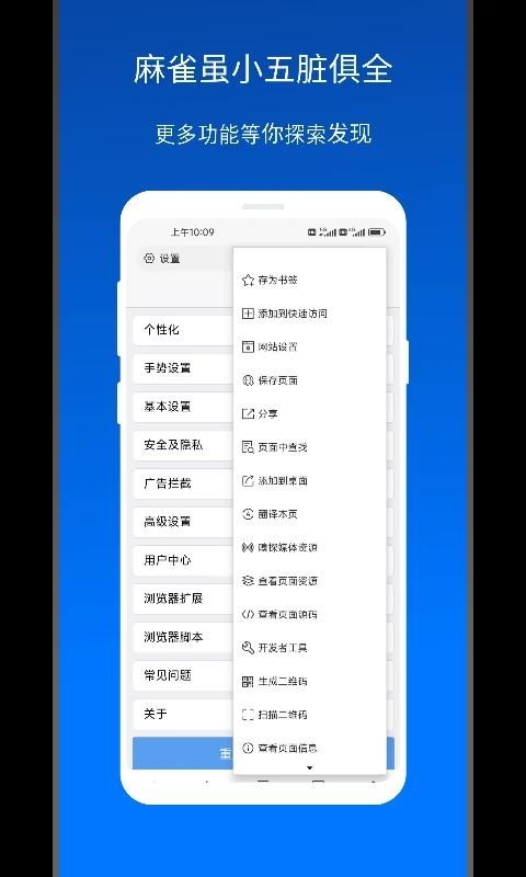X瀏覽器手機(jī)版