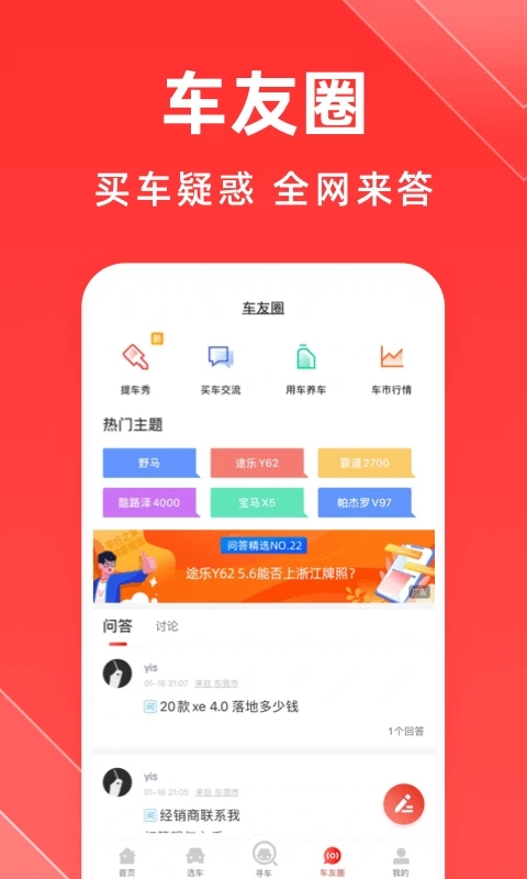 平行之家進(jìn)口汽車服務(wù)平臺