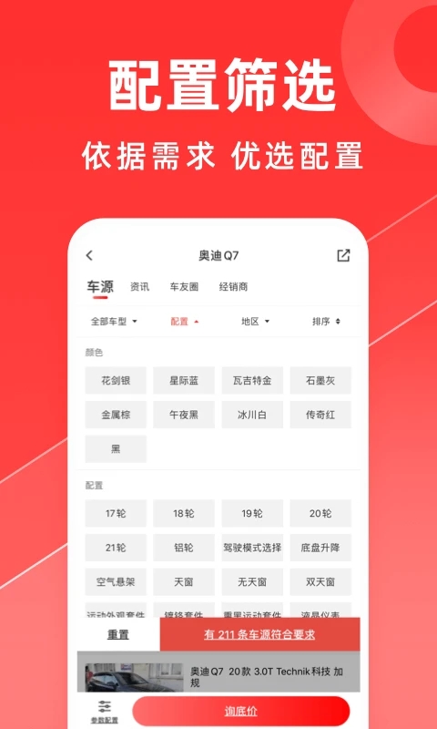 平行之家進(jìn)口汽車服務(wù)平臺
