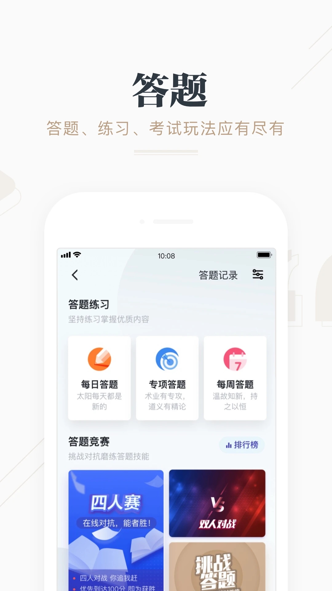 學習強國APP官方下載