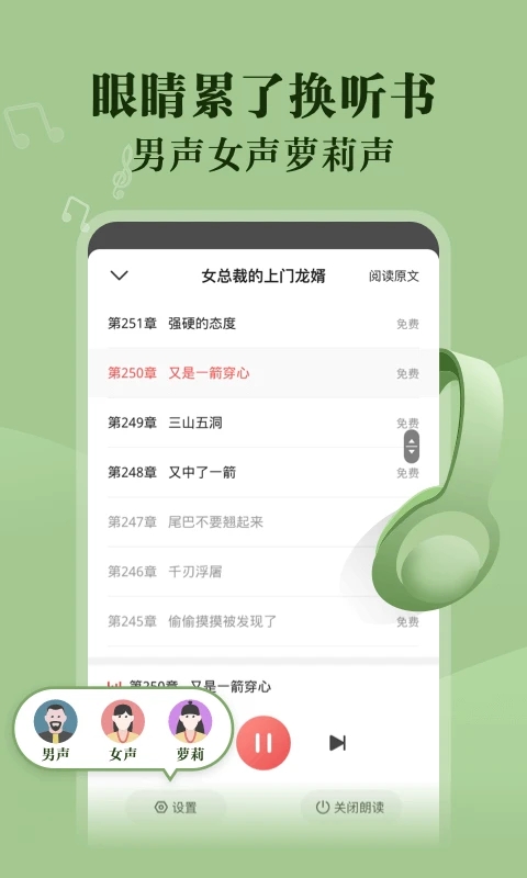 閱友免費小說手機版