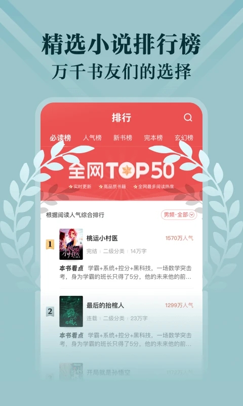 閱友免費小說手機版