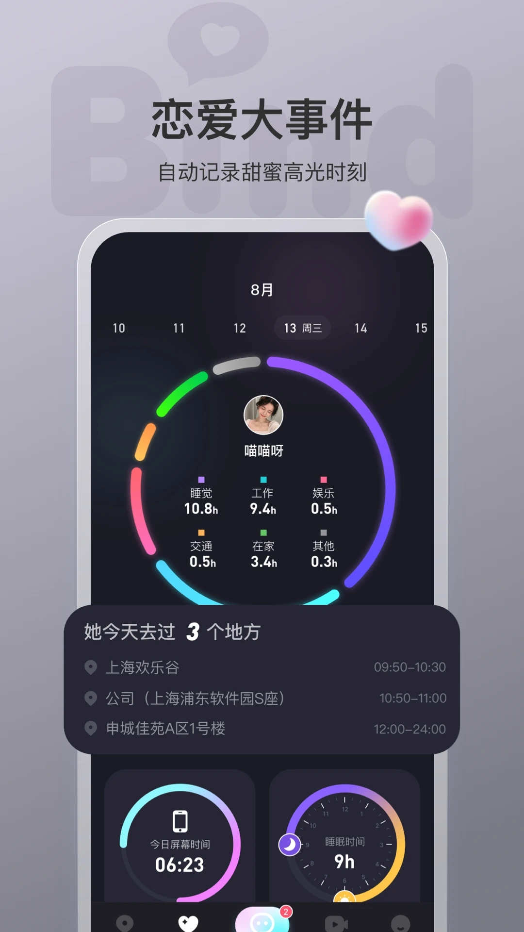 Bind實時定位分享APP