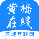 黃橋在線手機(jī)客戶端