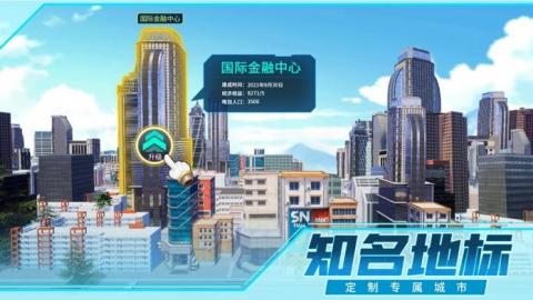 全民投資人游戲電腦版 v2023最新版