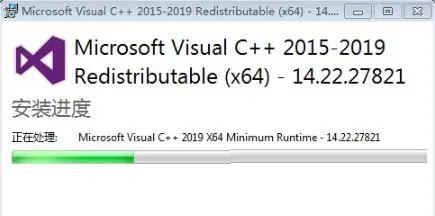 VC++2019(64位+32位)