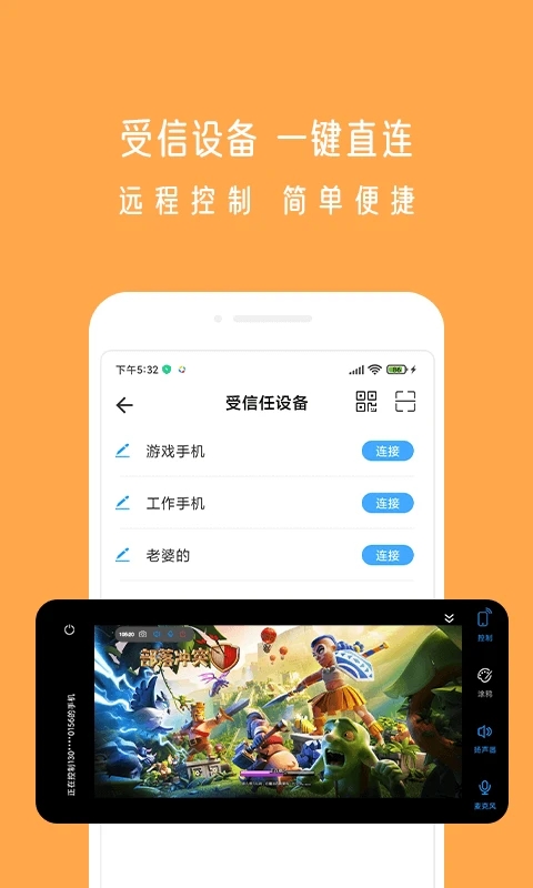 小X遠程協(xié)助工具