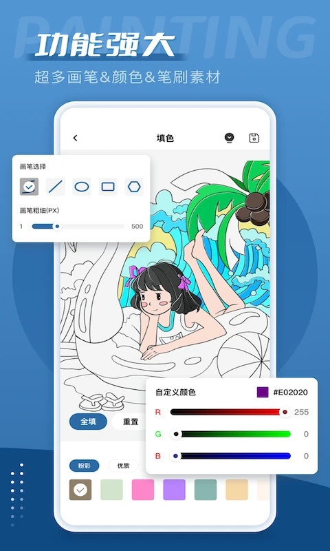 愛筆思畫X繪圖APP