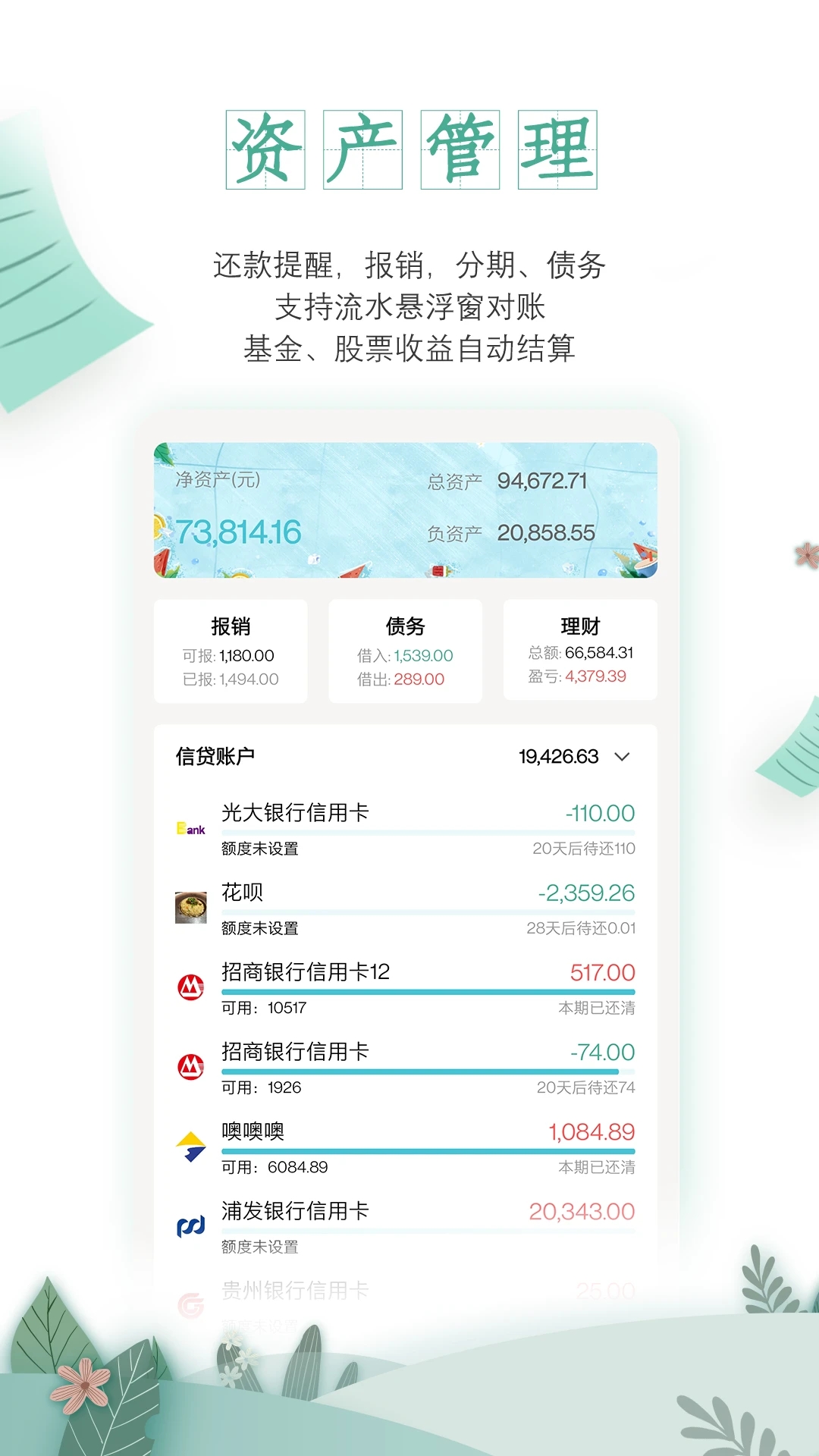 一木記賬APP永久會(huì)員