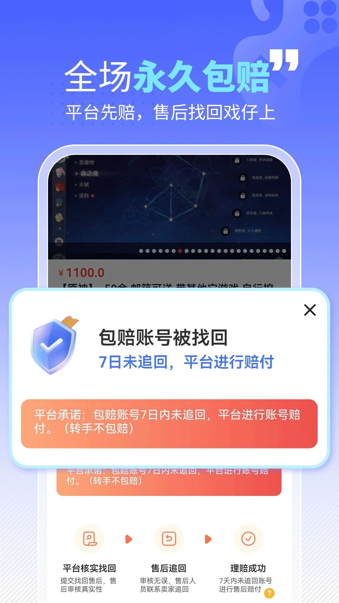 戲仔游戲交易APP