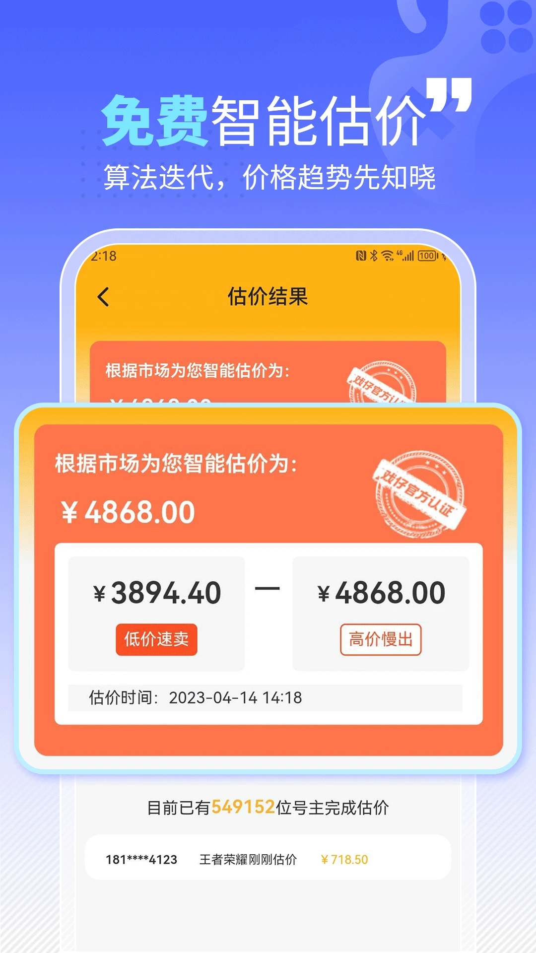 戲仔游戲交易APP