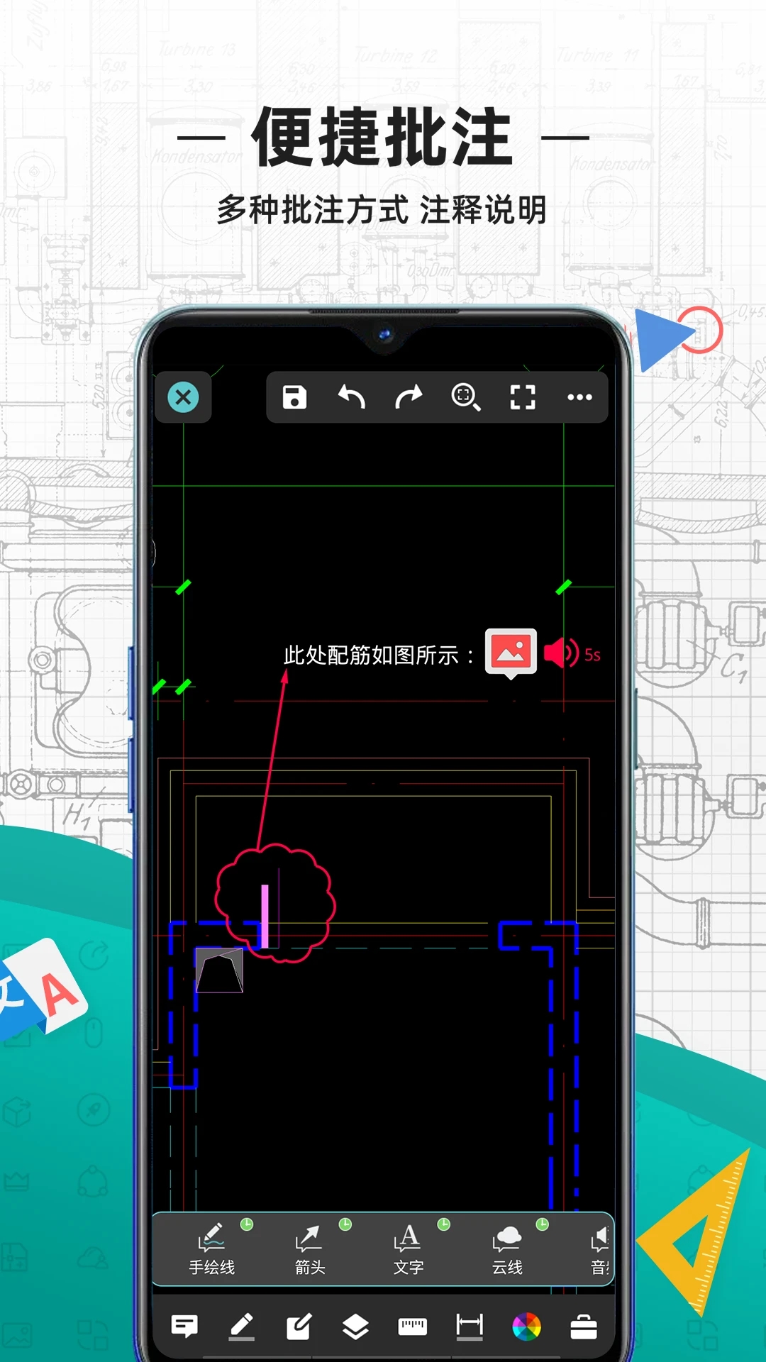 CAD看圖王手機(jī)免費(fèi)版