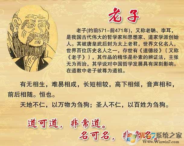 道德經(jīng)全文及譯文PDF版