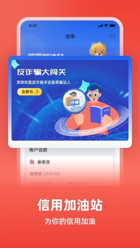 中銀消費金融借貸平臺