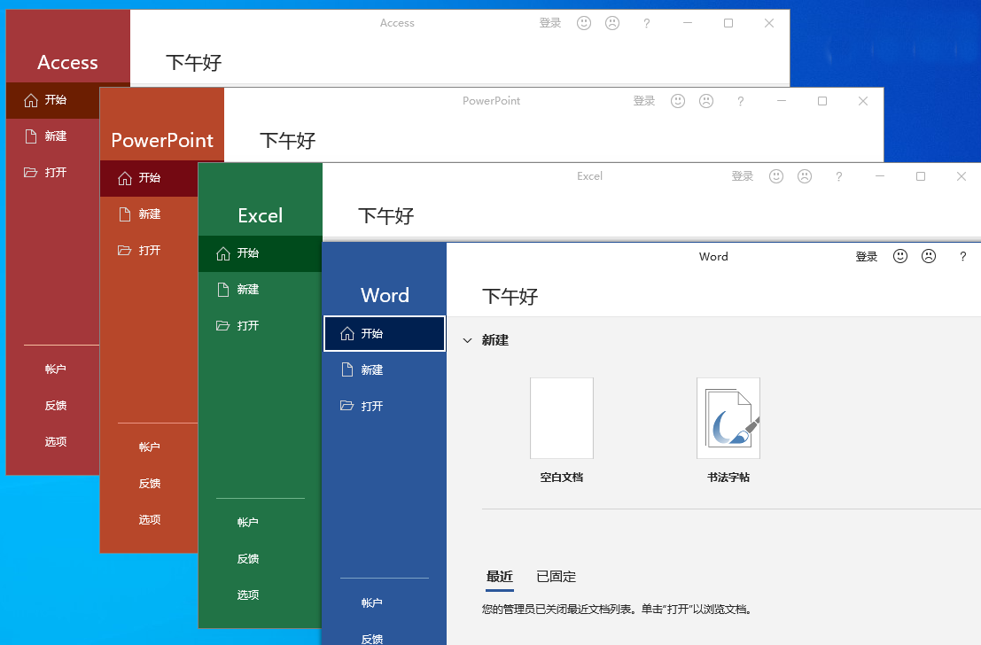 Office2021批量許可版VOL