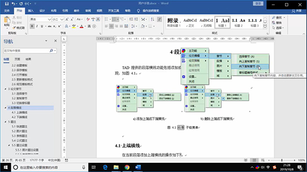 論文抽屜電腦版