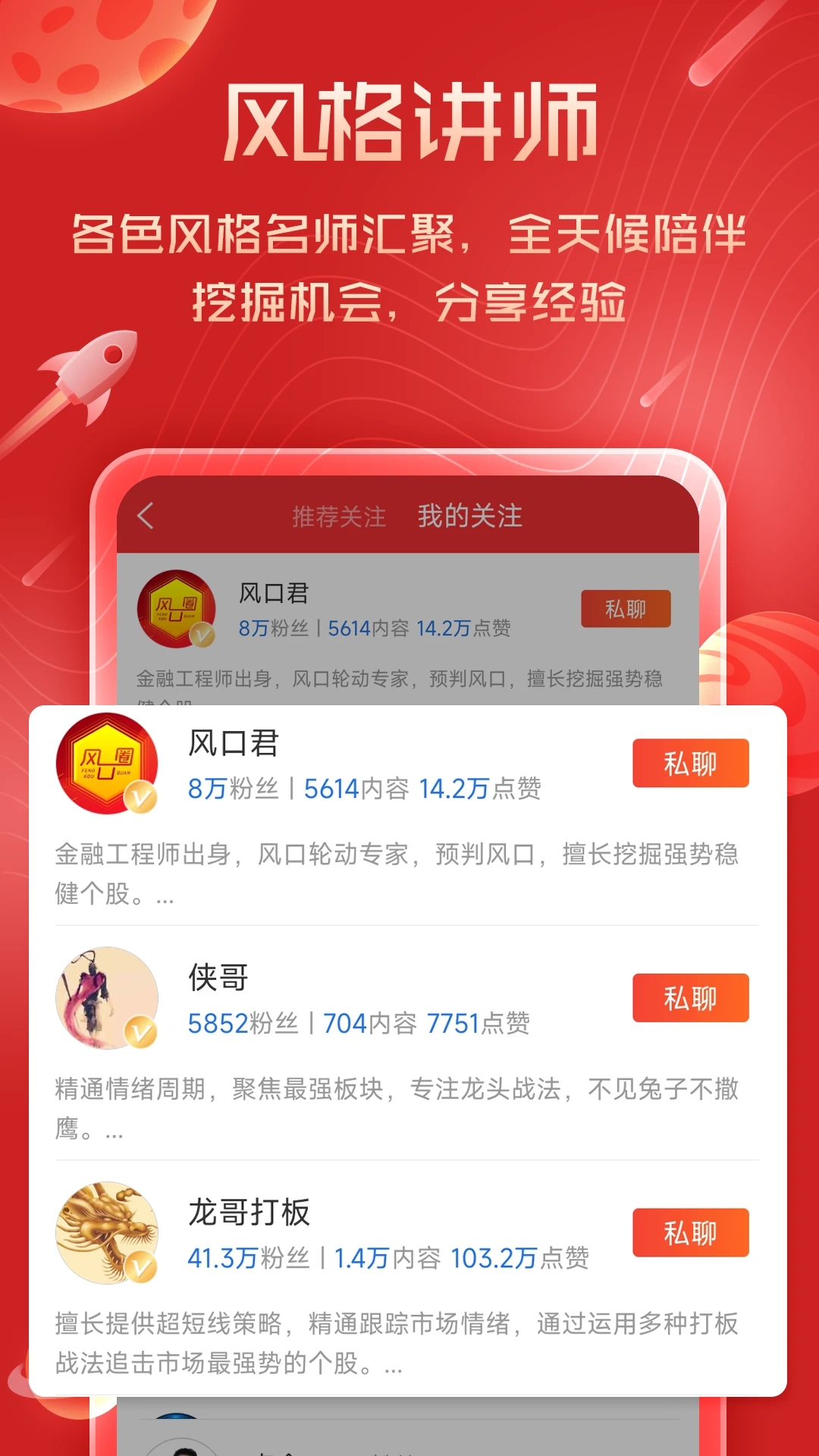 短線王炒股神器