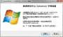 Win7補丁包(UpdatePack7)