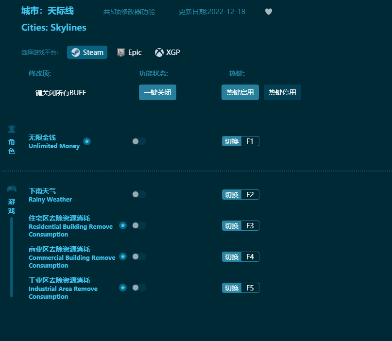 都市天際線多功能修改器無線金錢 v2023.6最新版