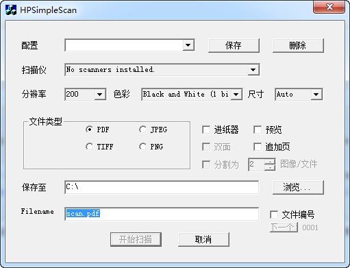 惠普掃描軟件(HPSimpleScan)截圖