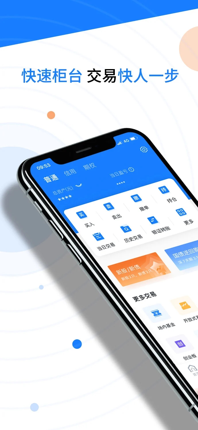 東吳秀財(cái)金融理財(cái)軟件