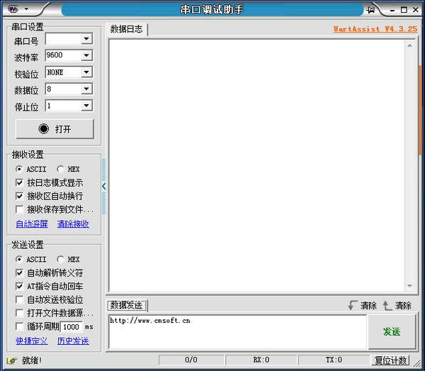 UartAssist(串口調(diào)試助手)