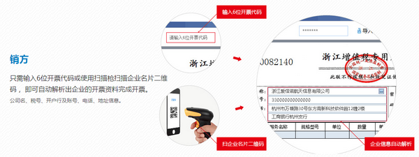 航天信息開票系統(tǒng)下載