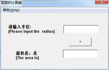 圓面積計(jì)算器