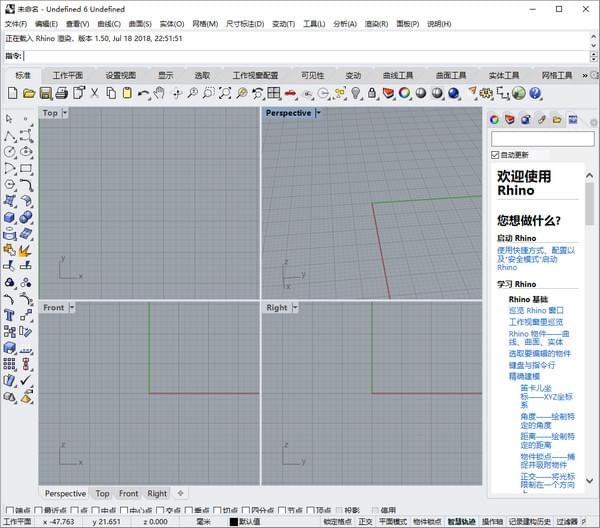 犀牛軟件(Rhinoceros 6.0)