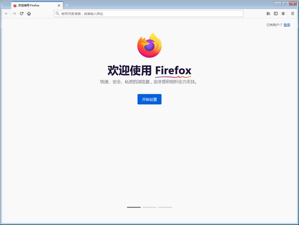 Firefox(火狐瀏覽器)