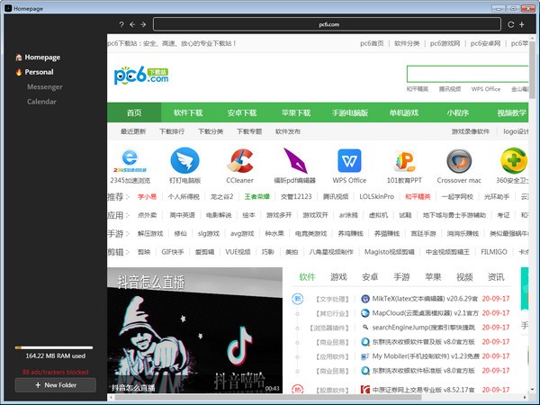 Homepage(快速瀏覽器)