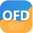 金稅OFD閱讀器