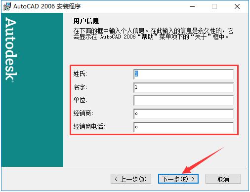 AutoCAD 2006截圖