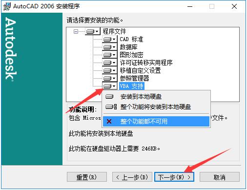 AutoCAD 2006截圖