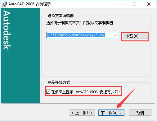 AutoCAD 2006截圖