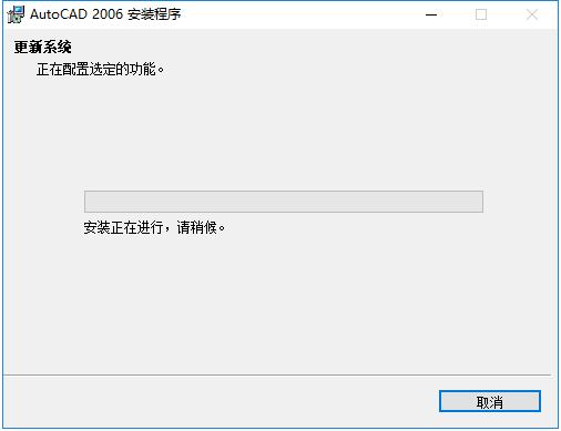 AutoCAD 2006截圖