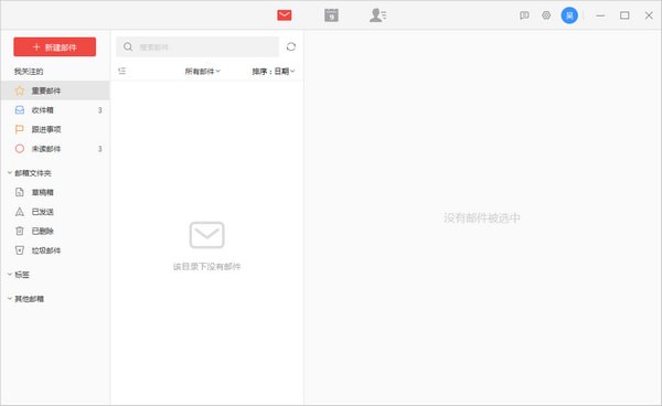 阿里云郵箱個人版-阿里郵箱個人版下載 v1.5.0官方版