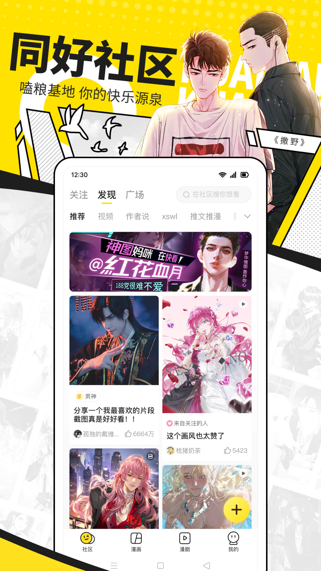 快看APP免費(fèi)版