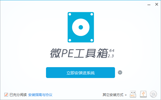 微PE下載_微PE工具箱_微PE(WePE)1.2/2.1/2.2/2.3全版本