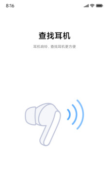 小米耳機(jī)APP最新版本